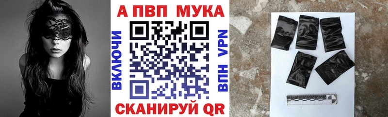 A-PVP мука  OMG маркетплейс  Котово 