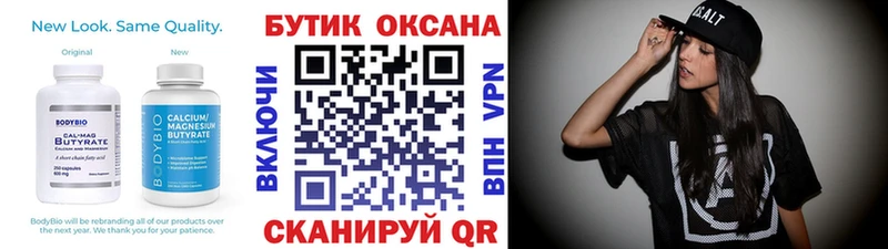 БУТИРАТ жидкий экстази  где купить наркоту  Котово 