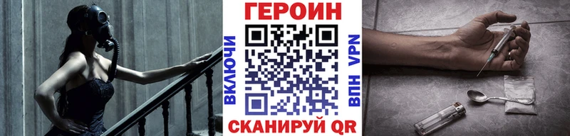 Героин белый  Котово 