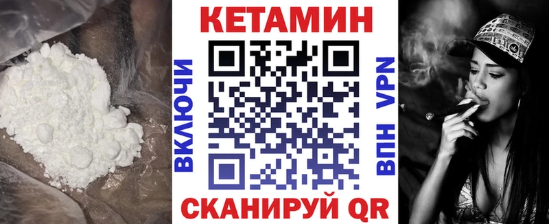 КЕТАМИН VHQ  цена наркотик  Котово 