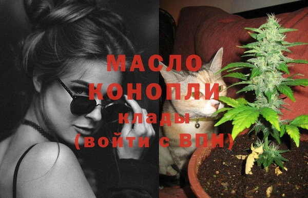 мяу мяу кристалл Алексеевка