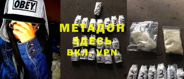 мяу мяу кристалл Алексеевка
