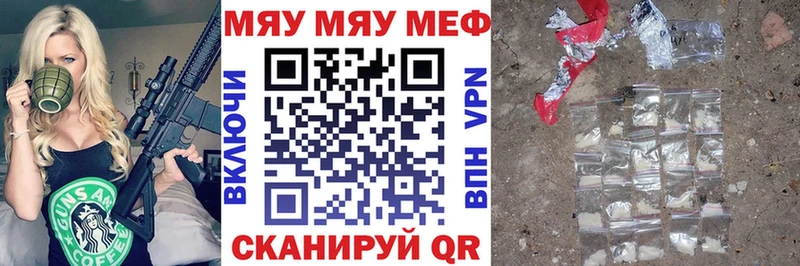 МЯУ-МЯУ мяу мяу  купить наркотики цена  Котово 