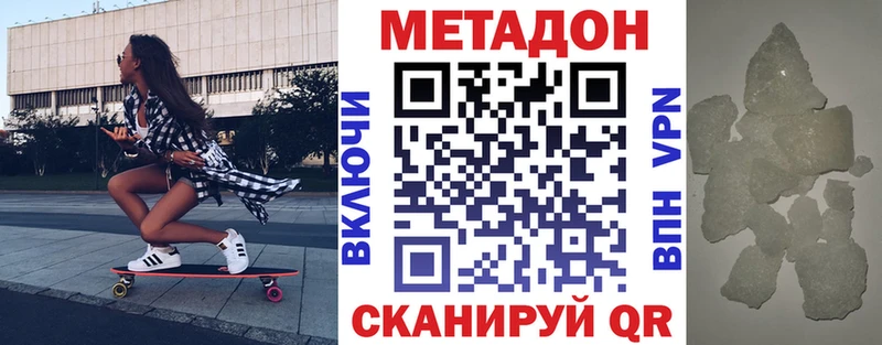 shop телеграм  Котово  Метадон кристалл  hydra онион 